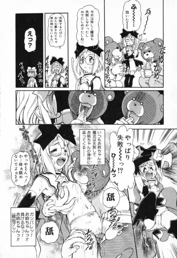 [Mercy Rabbit] X Mitsu Shirei Witch 1-9 Fhentai - Page 14