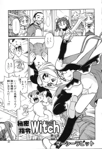 [Mercy Rabbit] X Mitsu Shirei Witch 1-9 Fhentai - Page 17