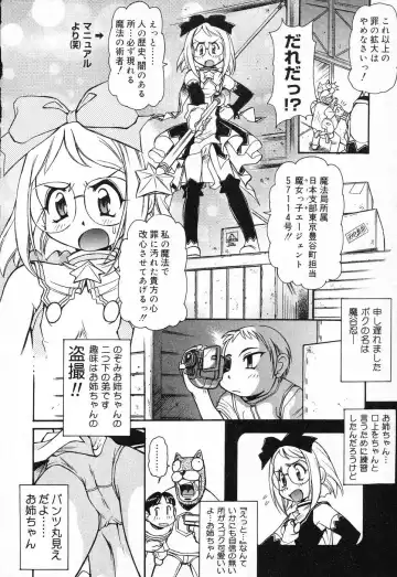 [Mercy Rabbit] X Mitsu Shirei Witch 1-9 Fhentai - Page 2