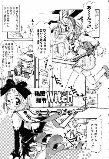 [Mercy Rabbit] X Mitsu Shirei Witch 1-9 Fhentai - Page 27