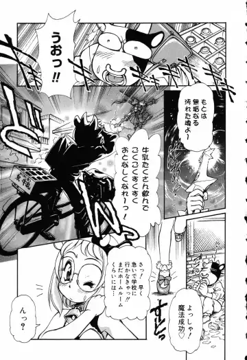 [Mercy Rabbit] X Mitsu Shirei Witch 1-9 Fhentai - Page 31