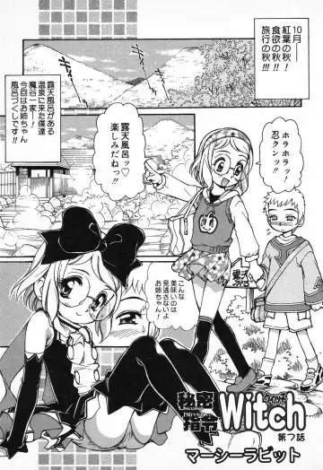 [Mercy Rabbit] X Mitsu Shirei Witch 1-9 Fhentai - Page 47