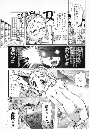 [Mercy Rabbit] X Mitsu Shirei Witch 1-9 Fhentai - Page 48