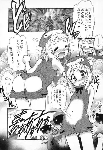 [Mercy Rabbit] X Mitsu Shirei Witch 1-9 Fhentai - Page 52