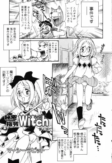 [Mercy Rabbit] X Mitsu Shirei Witch 1-9 Fhentai - Page 67