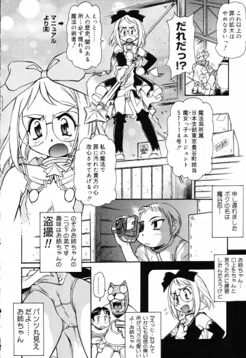 [Mercy Rabbit] X Mitsu Shirei Witch 1-9 Fhentai - Page 68
