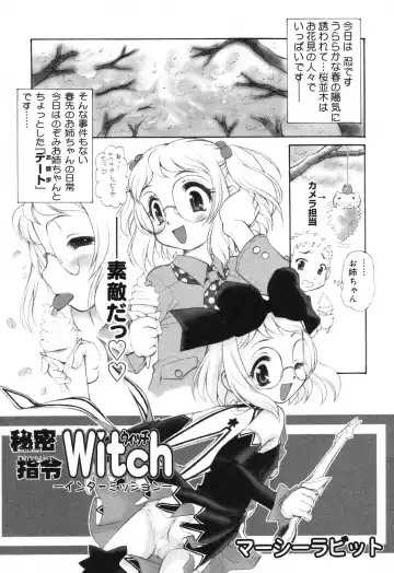 [Mercy Rabbit] X Mitsu Shirei Witch 1-9 Fhentai - Page 73