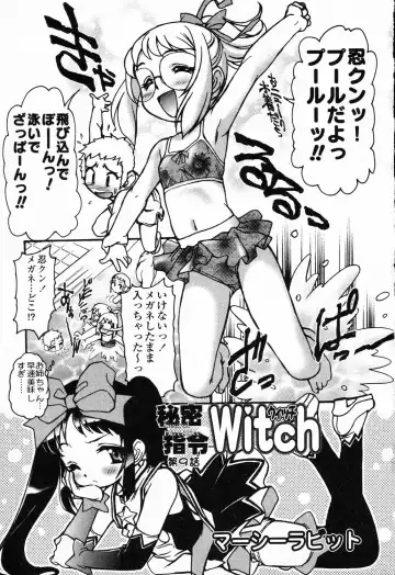 [Mercy Rabbit] X Mitsu Shirei Witch 1-9 Fhentai - Page 79