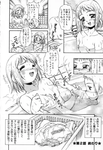 [Mercy Rabbit] X Mitsu Shirei Witch 1-9 Fhentai - Page 8