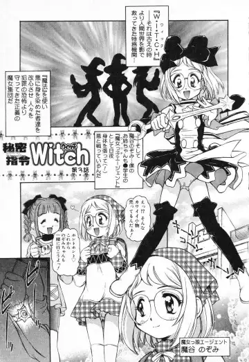 [Mercy Rabbit] X Mitsu Shirei Witch 1-9 Fhentai - Page 9