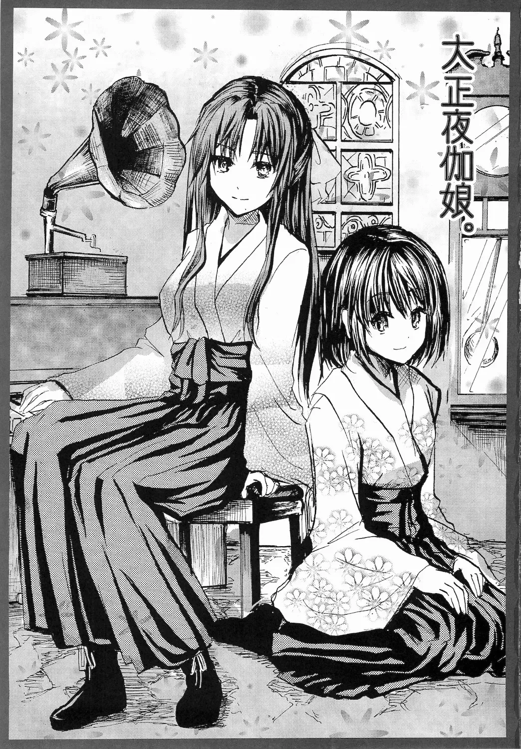 [Shimaji - Tachibana Surimu] Taishou Yotogi Musume Fhentai - Page 3