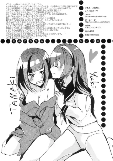 [Shimaji - Tachibana Surimu] Taishou Yotogi Musume Fhentai - Page 26