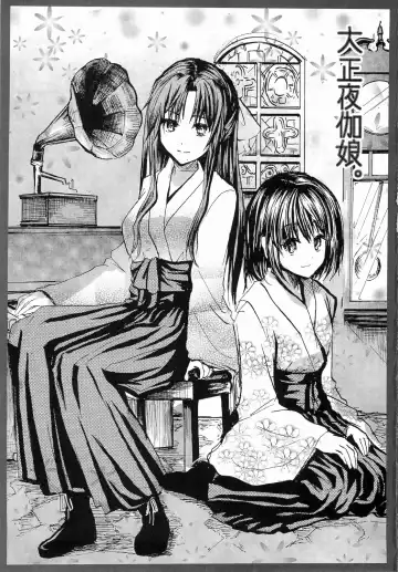 [Shimaji - Tachibana Surimu] Taishou Yotogi Musume Fhentai - Page 3