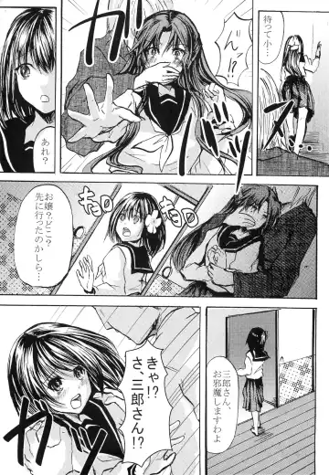 [Shimaji - Tachibana Surimu] Taishou Yotogi Musume Fhentai - Page 5