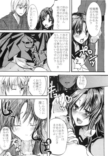 [Shimaji - Tachibana Surimu] Taishou Yotogi Musume Fhentai - Page 9