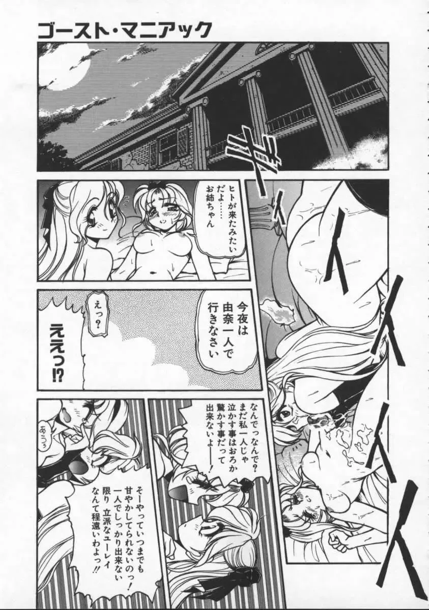 [Mercy Rabbit] Pleasure Paradise Fhentai - Page 101