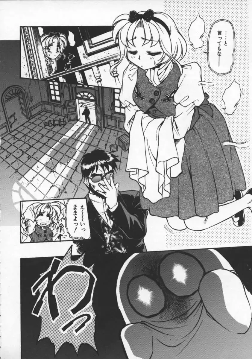 [Mercy Rabbit] Pleasure Paradise Fhentai - Page 102