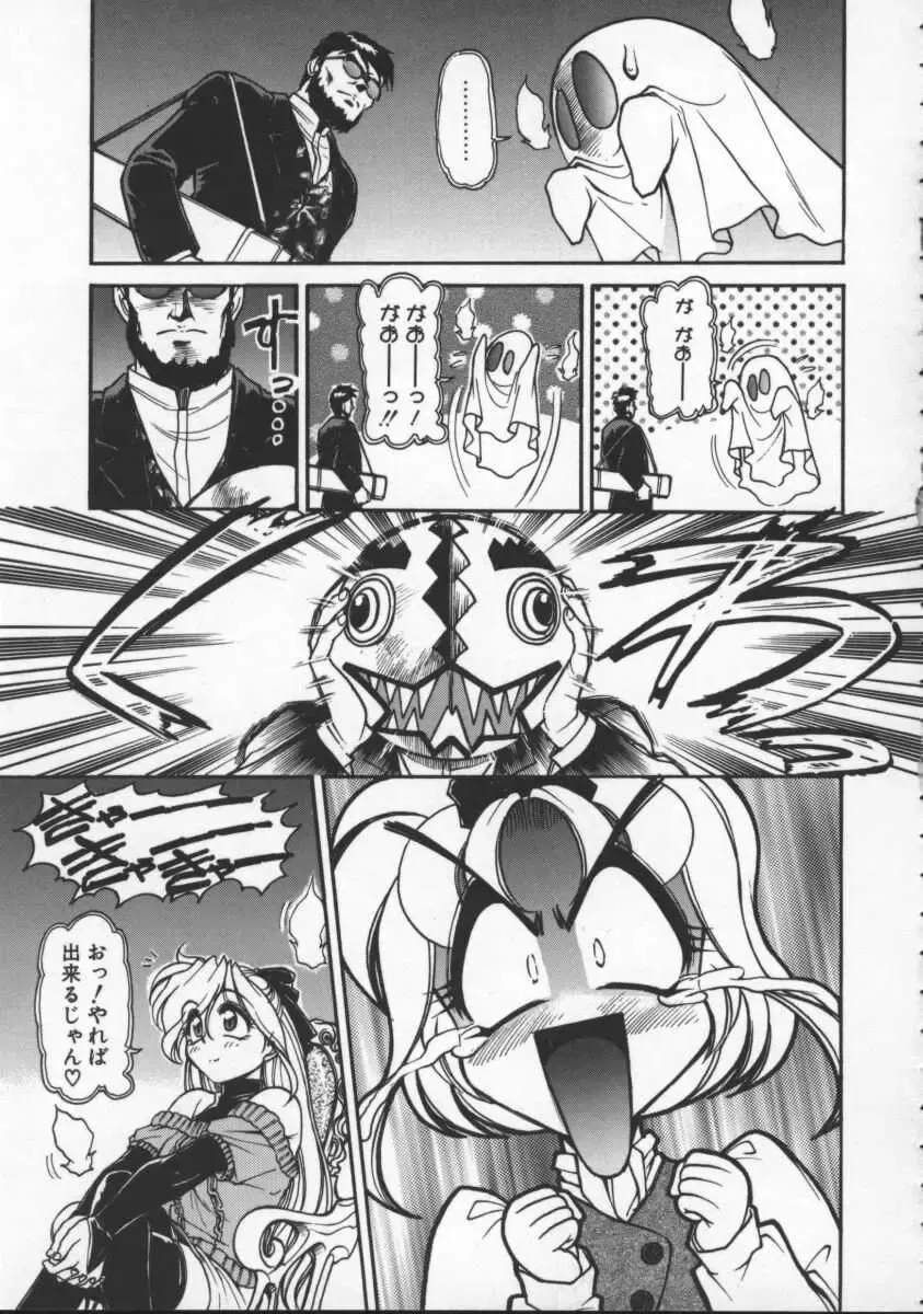 [Mercy Rabbit] Pleasure Paradise Fhentai - Page 103