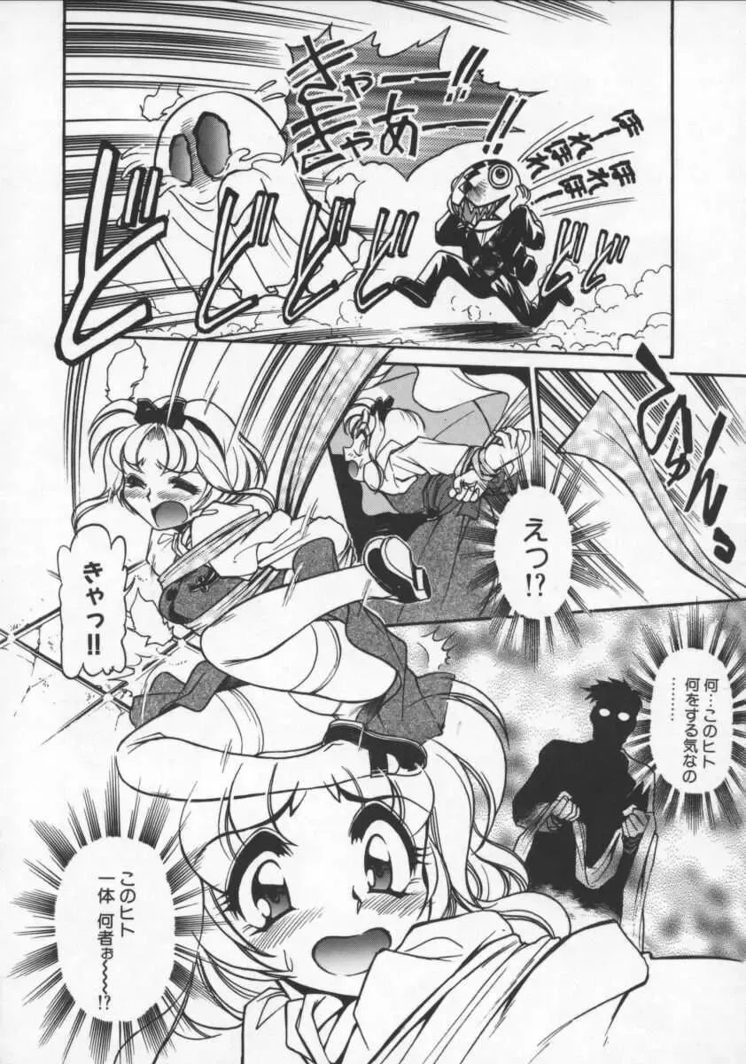 [Mercy Rabbit] Pleasure Paradise Fhentai - Page 104