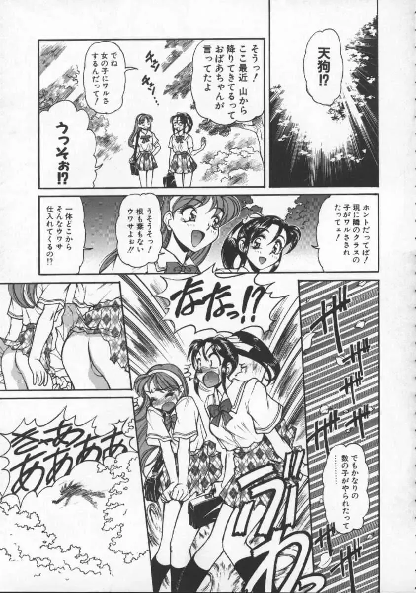 [Mercy Rabbit] Pleasure Paradise Fhentai - Page 113