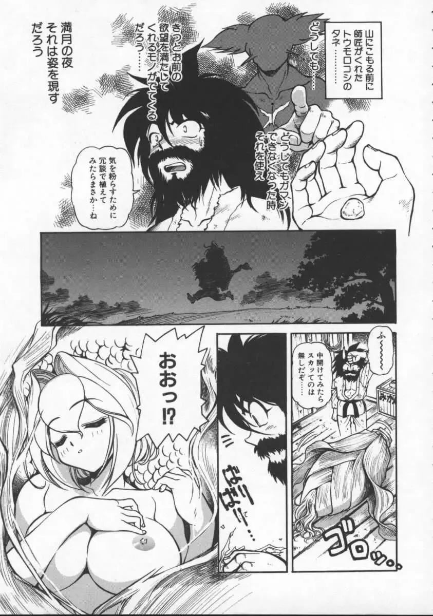 [Mercy Rabbit] Pleasure Paradise Fhentai - Page 117