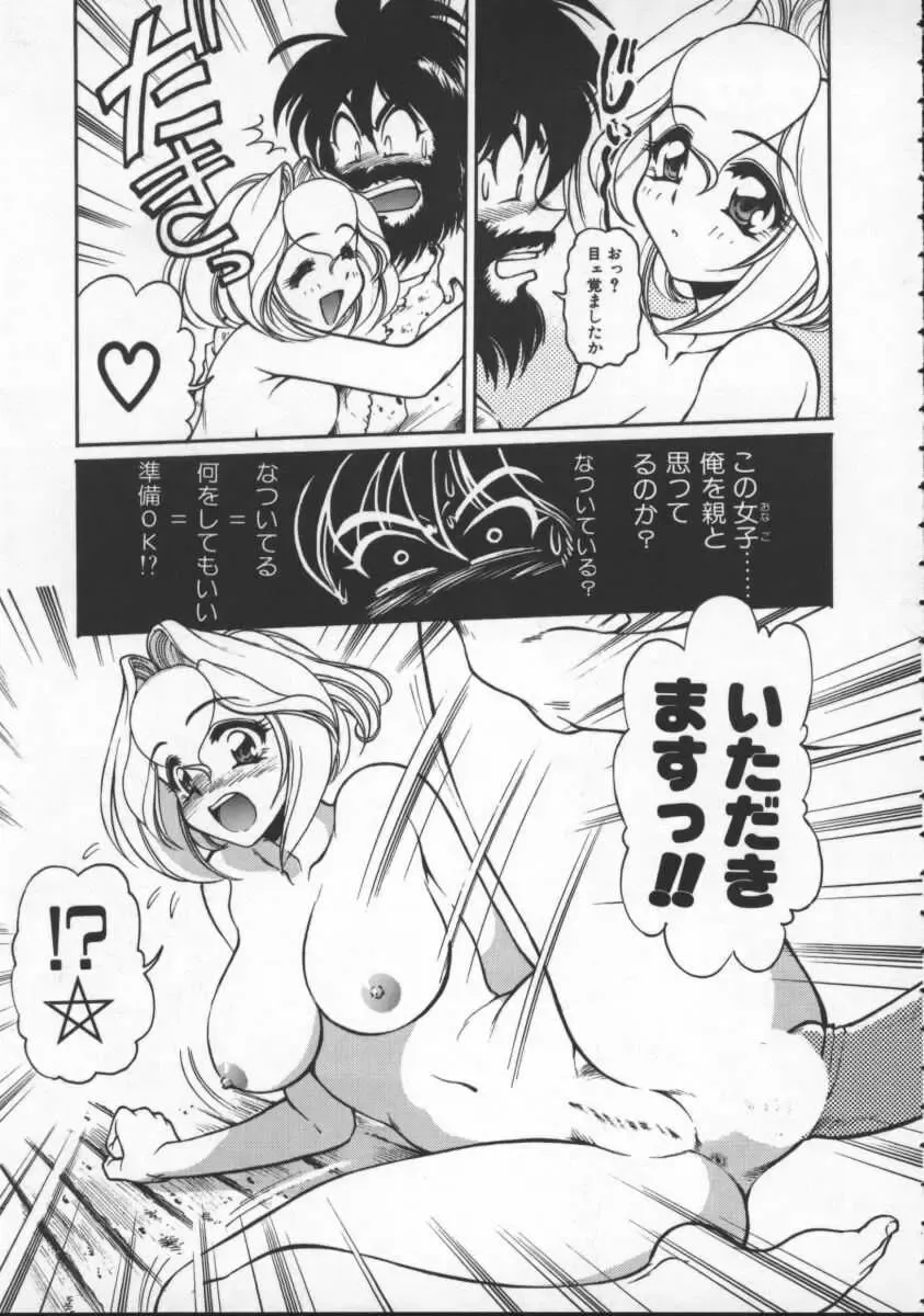 [Mercy Rabbit] Pleasure Paradise Fhentai - Page 119