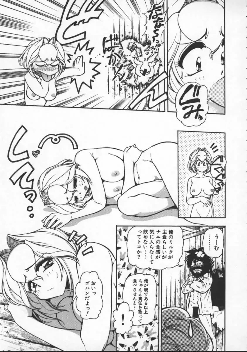 [Mercy Rabbit] Pleasure Paradise Fhentai - Page 121