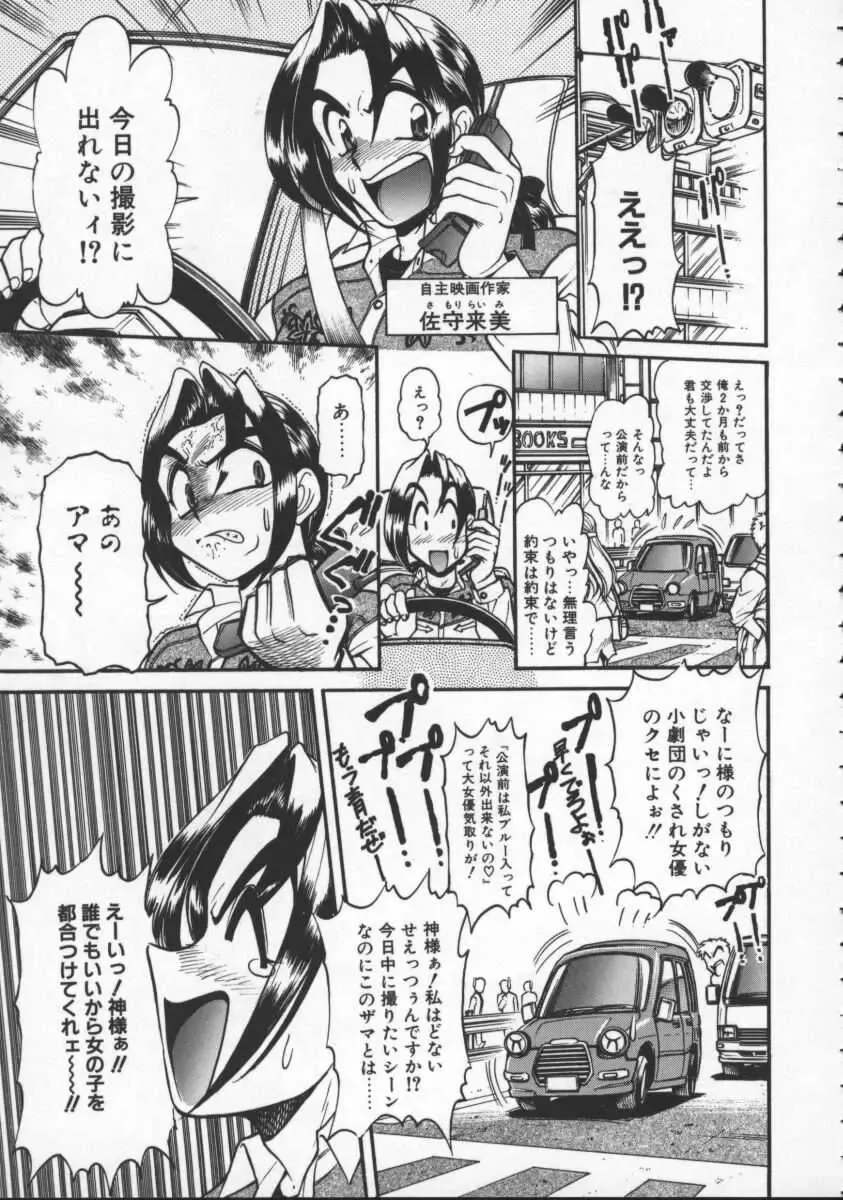 [Mercy Rabbit] Pleasure Paradise Fhentai - Page 13