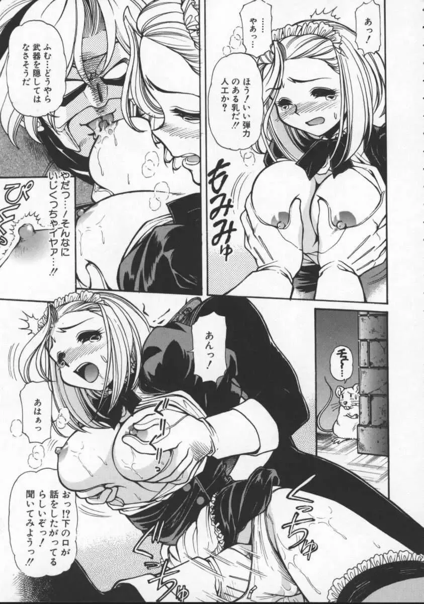 [Mercy Rabbit] Pleasure Paradise Fhentai - Page 145