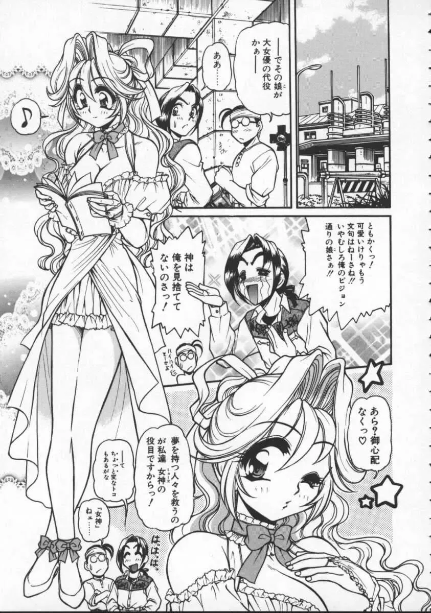 [Mercy Rabbit] Pleasure Paradise Fhentai - Page 15