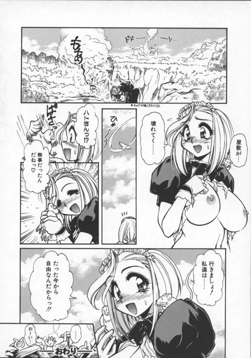 [Mercy Rabbit] Pleasure Paradise Fhentai - Page 150