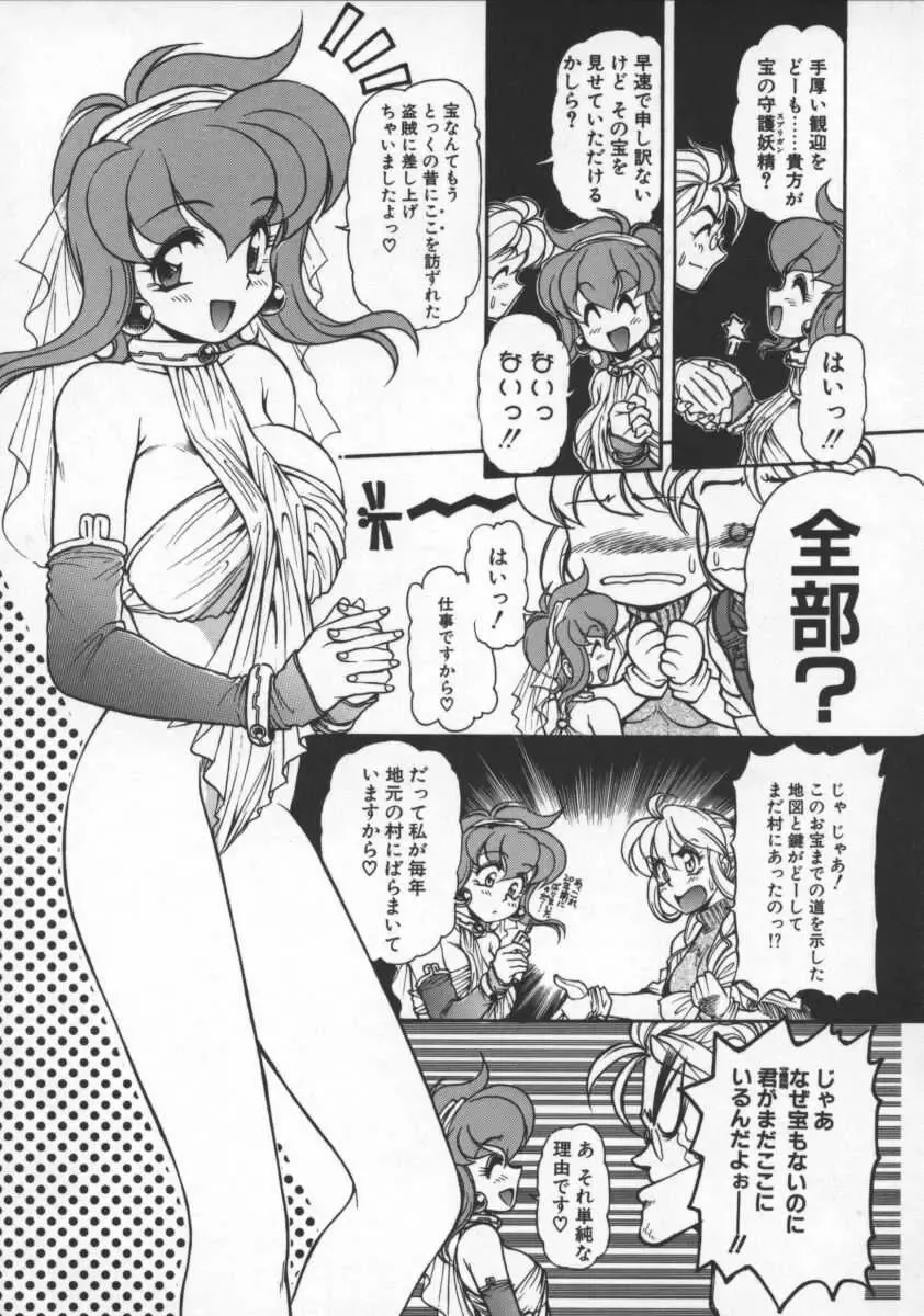 [Mercy Rabbit] Pleasure Paradise Fhentai - Page 156