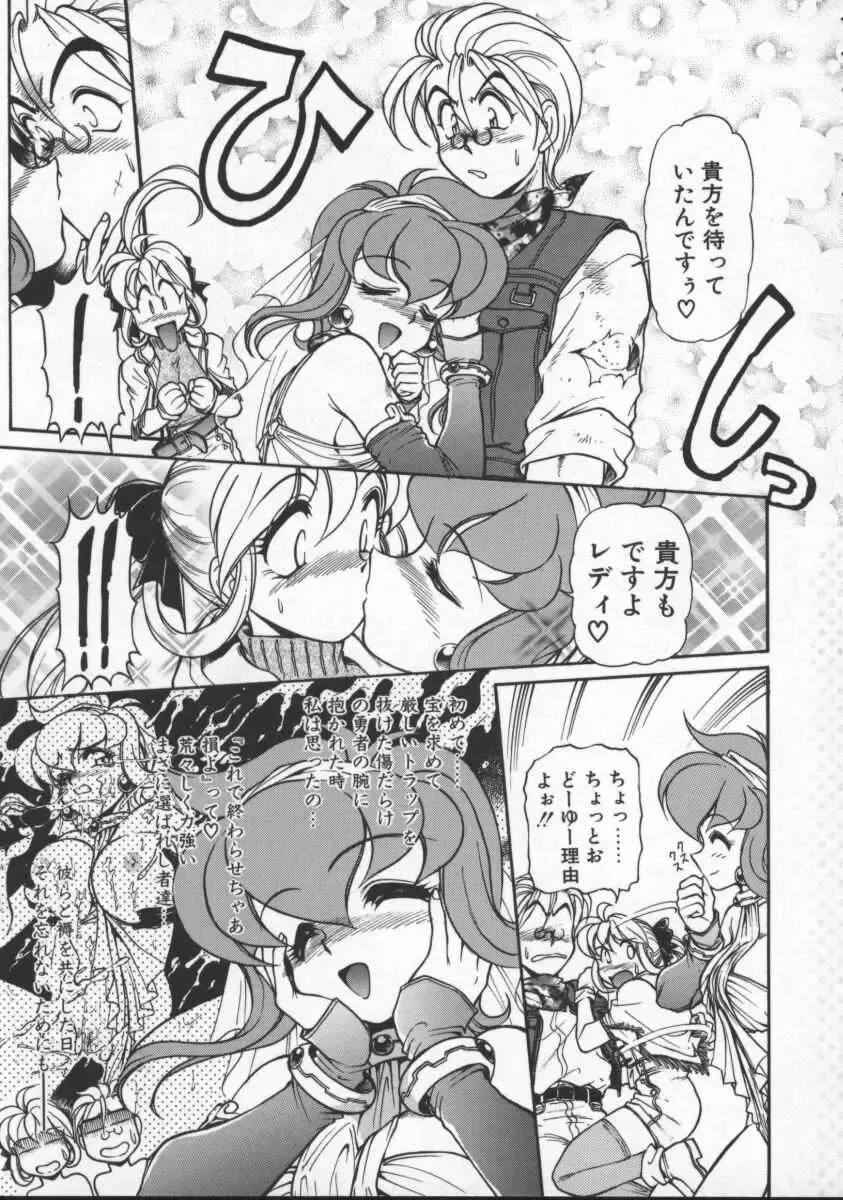 [Mercy Rabbit] Pleasure Paradise Fhentai - Page 157