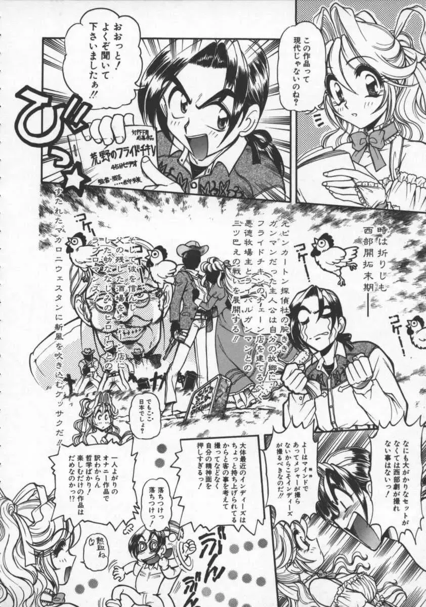 [Mercy Rabbit] Pleasure Paradise Fhentai - Page 16