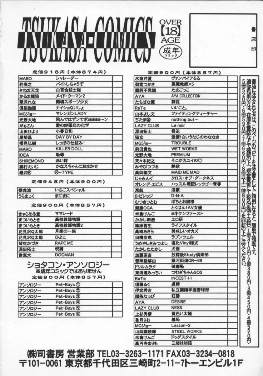 [Mercy Rabbit] Pleasure Paradise Fhentai - Page 170