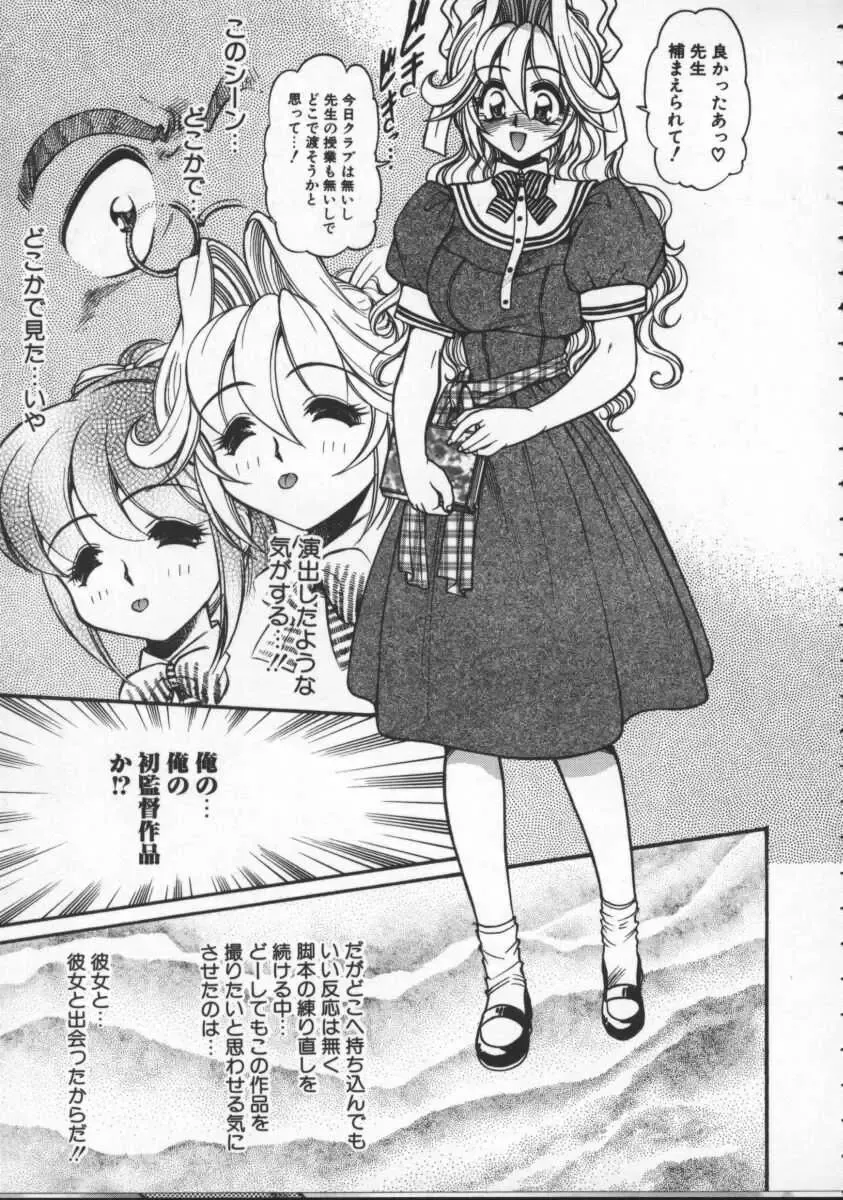 [Mercy Rabbit] Pleasure Paradise Fhentai - Page 33