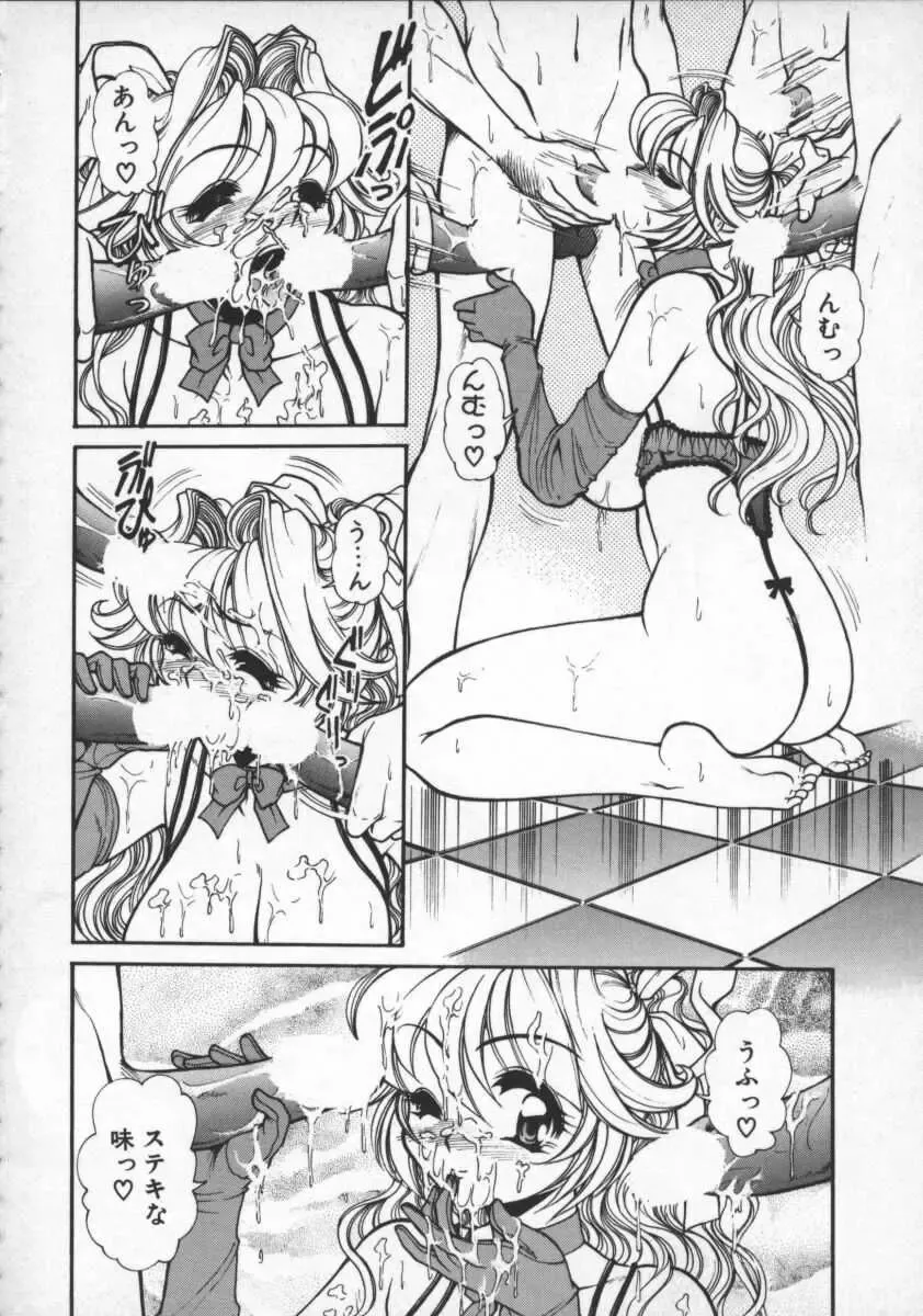 [Mercy Rabbit] Pleasure Paradise Fhentai - Page 56