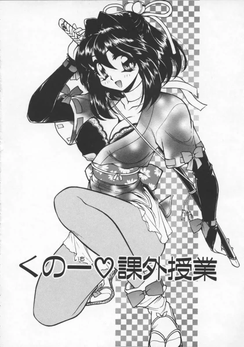 [Mercy Rabbit] Pleasure Paradise Fhentai - Page 60