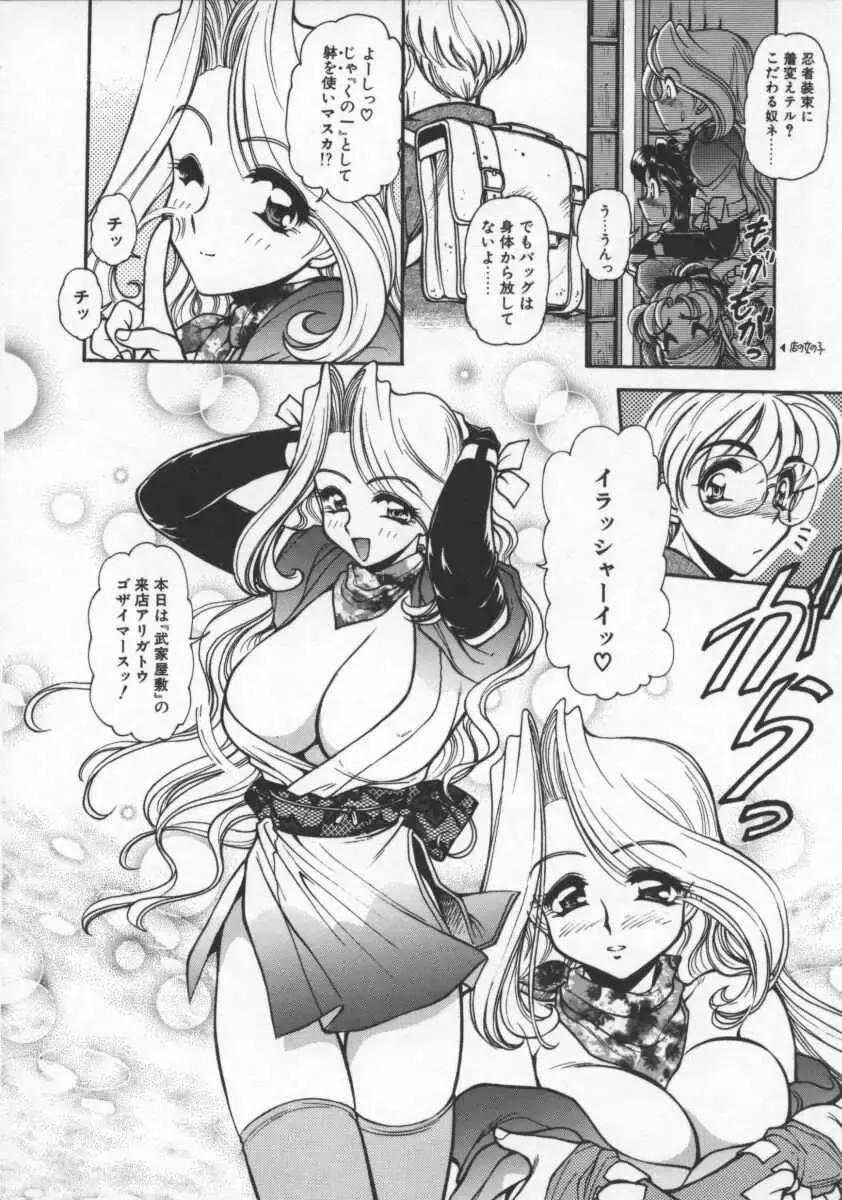 [Mercy Rabbit] Pleasure Paradise Fhentai - Page 66