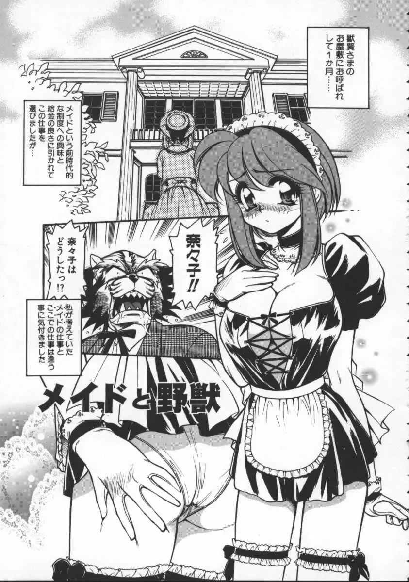 [Mercy Rabbit] Pleasure Paradise Fhentai - Page 7