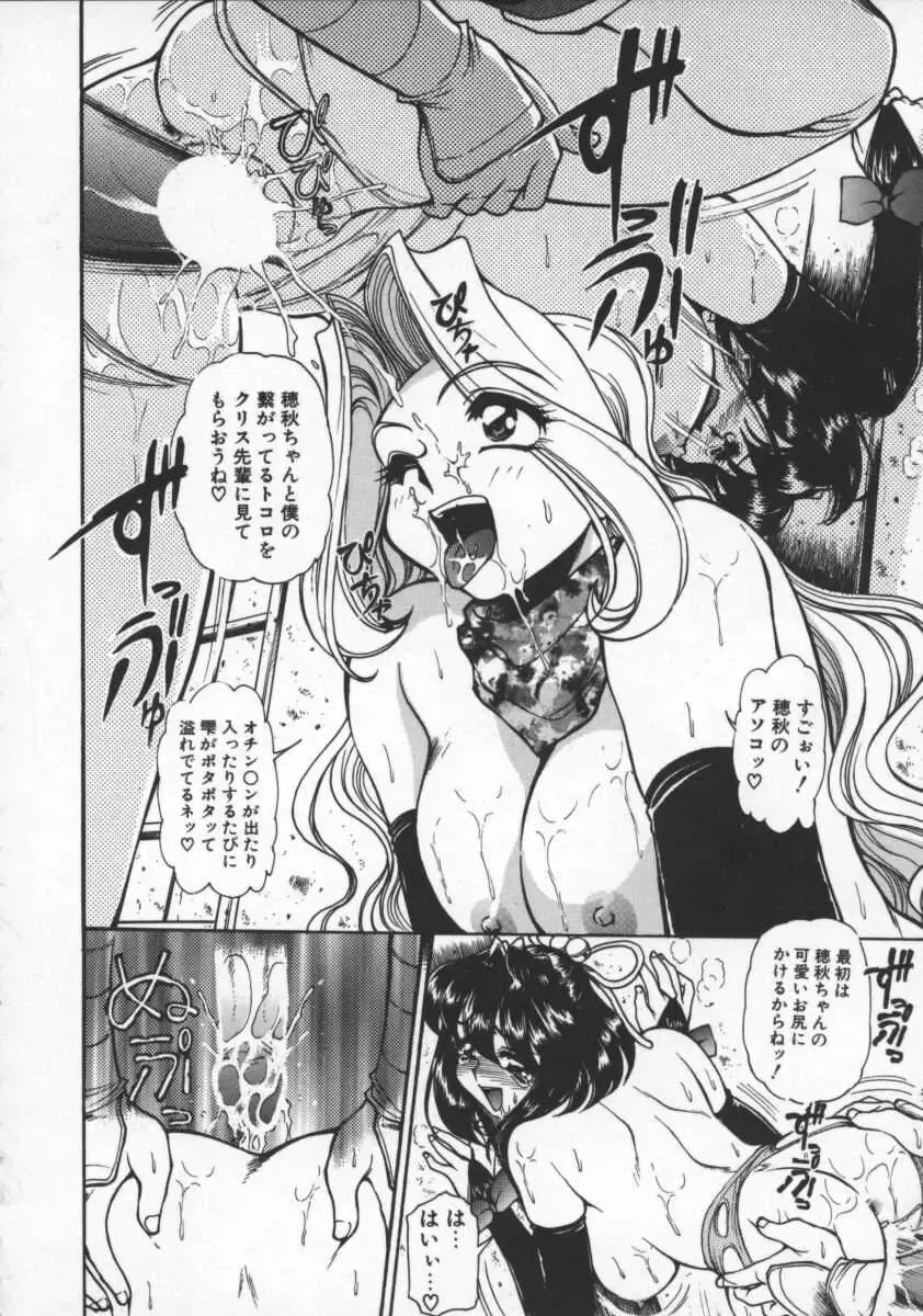 [Mercy Rabbit] Pleasure Paradise Fhentai - Page 72