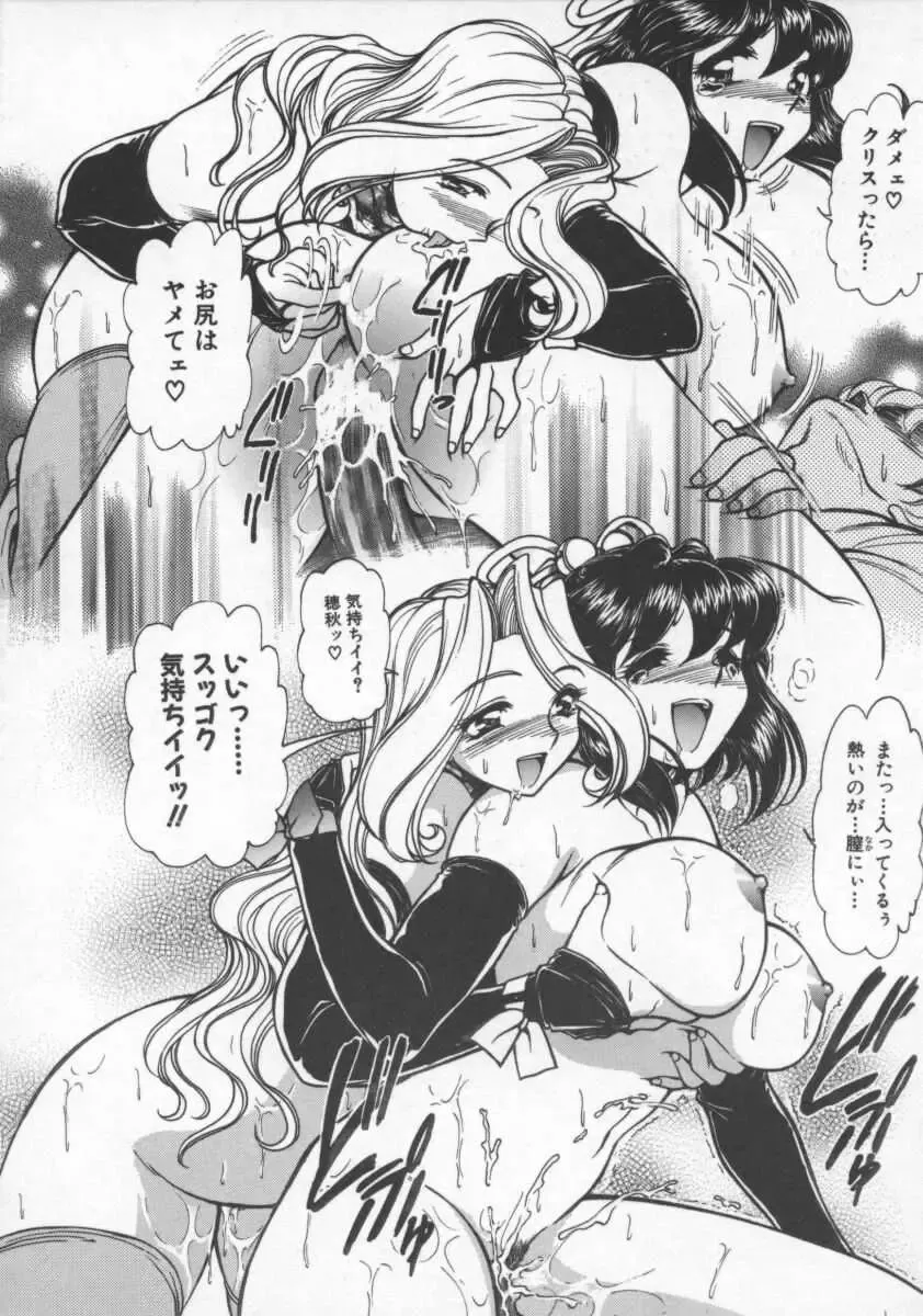 [Mercy Rabbit] Pleasure Paradise Fhentai - Page 74