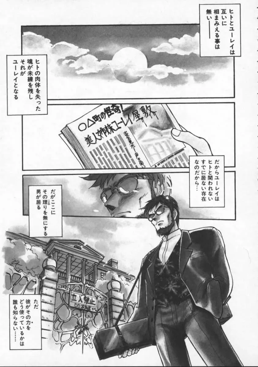 [Mercy Rabbit] Pleasure Paradise Fhentai - Page 93