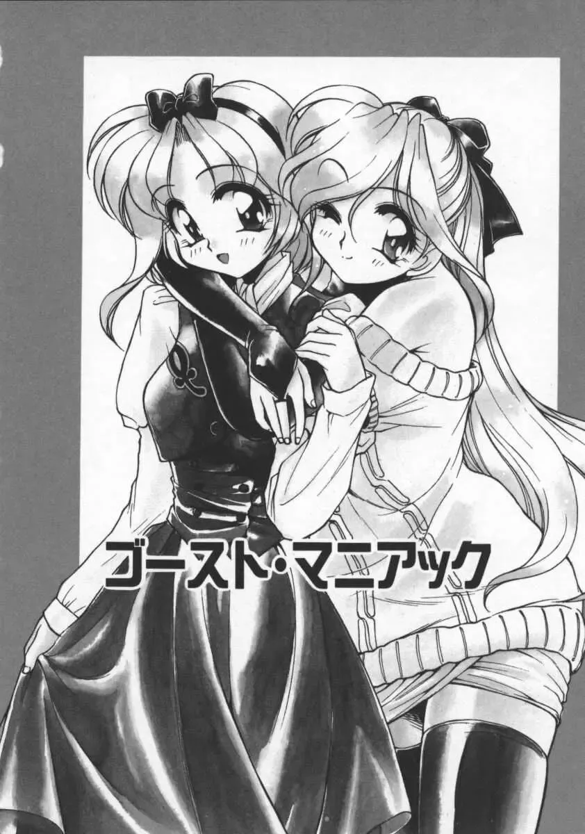 [Mercy Rabbit] Pleasure Paradise Fhentai - Page 94