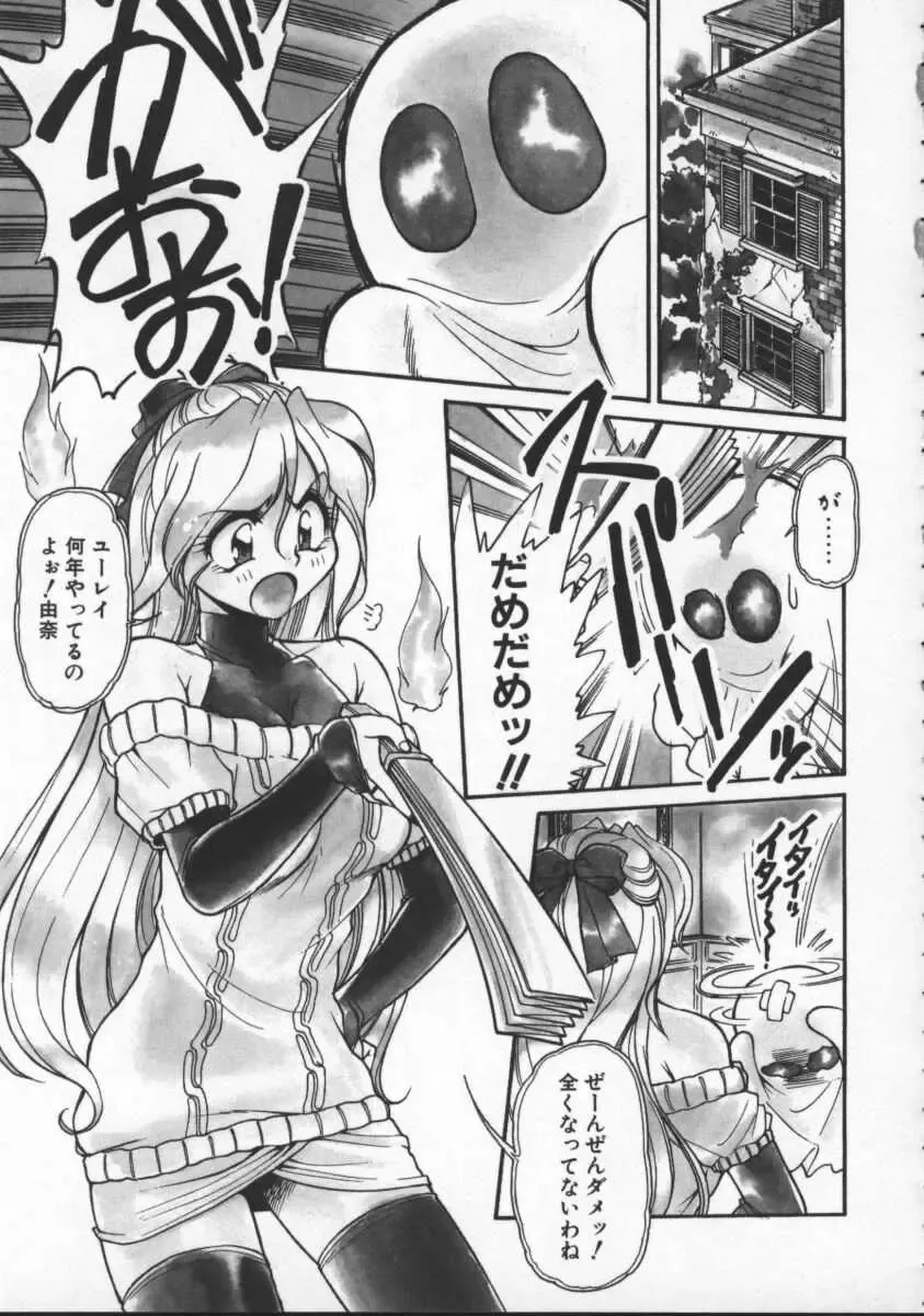 [Mercy Rabbit] Pleasure Paradise Fhentai - Page 95