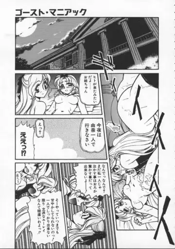 [Mercy Rabbit] Pleasure Paradise Fhentai - Page 101