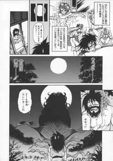 [Mercy Rabbit] Pleasure Paradise Fhentai - Page 116