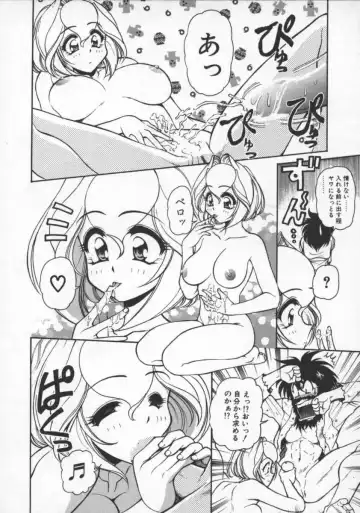 [Mercy Rabbit] Pleasure Paradise Fhentai - Page 120