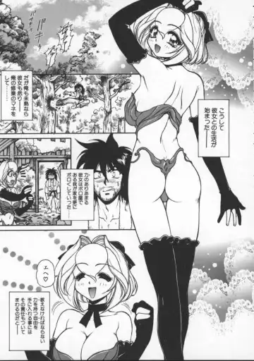 [Mercy Rabbit] Pleasure Paradise Fhentai - Page 123