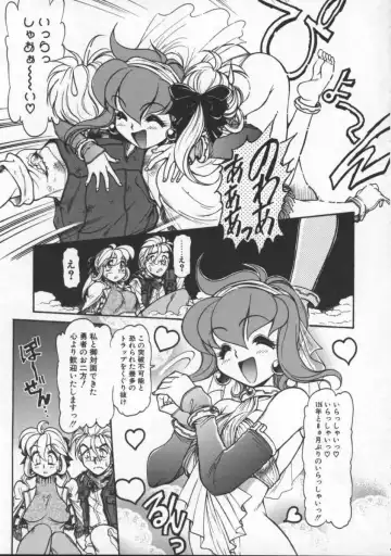 [Mercy Rabbit] Pleasure Paradise Fhentai - Page 155